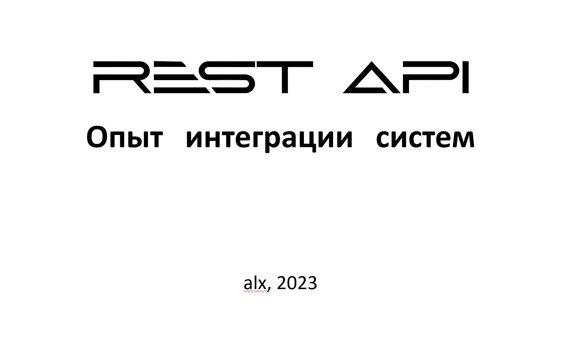  REST API 